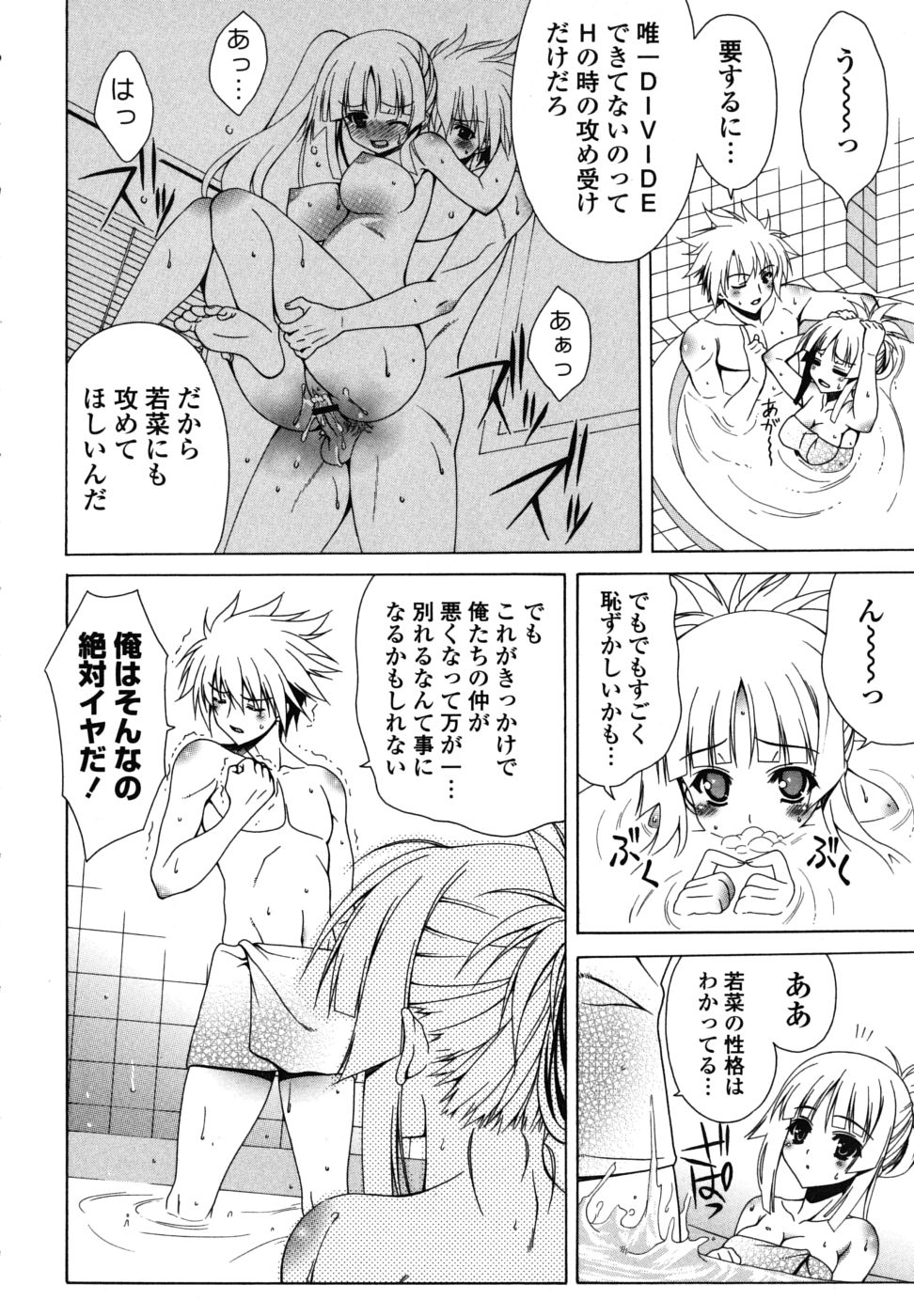 Nakadashi HAPPY END Shugi page 9 full