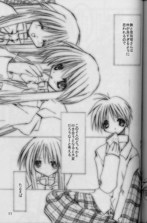 powder snow page 10 full