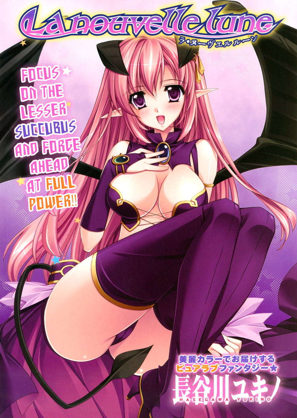 La Nouvelle Lune   =Team Vanilla= page 4 full