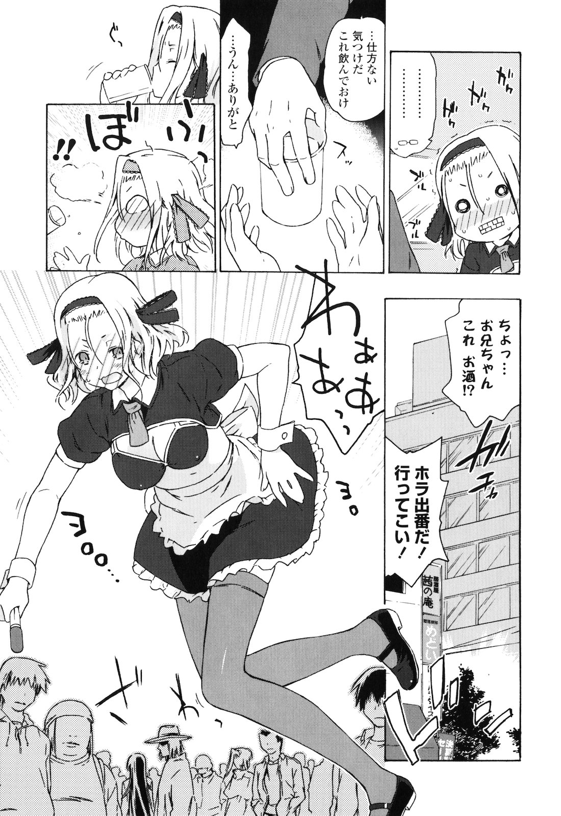 Onee-chan to Imouto wa Ore no Yome page 10 full