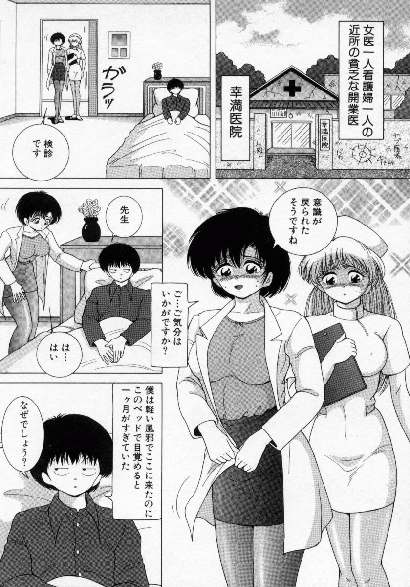 Hakui no Tenshi - Chijoku no Aieki Kenshin page 6 full