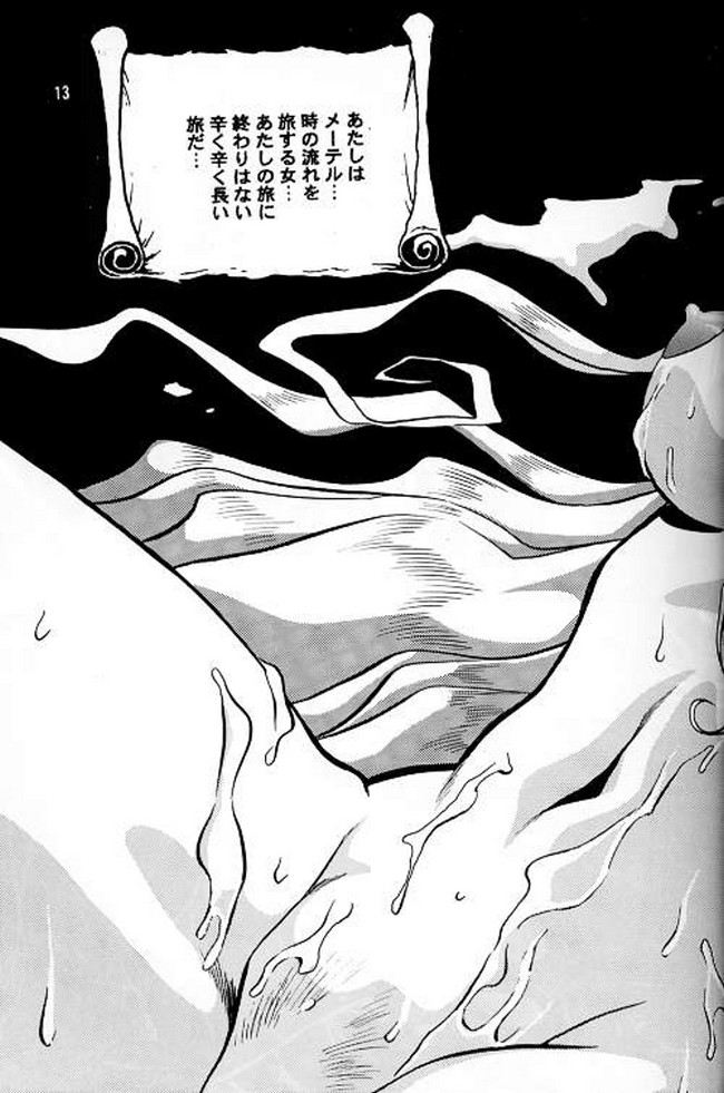 Ura Outlanders Soushuuhen Vol.3 page 10 full