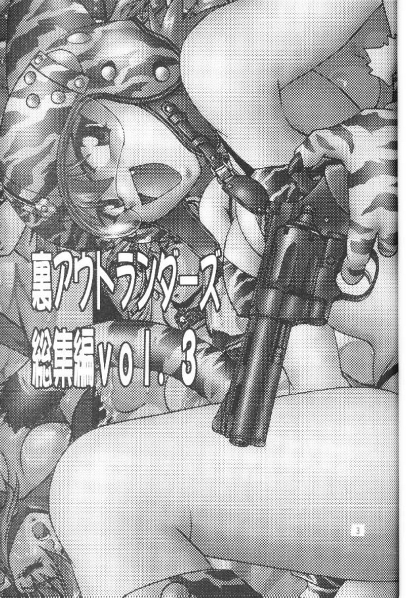 Ura Outlanders Soushuuhen Vol.3 page 2 full
