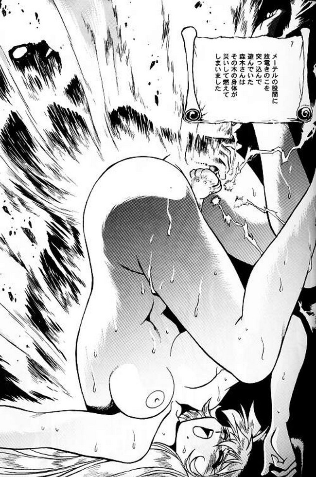 Ura Outlanders Soushuuhen Vol.3 page 4 full