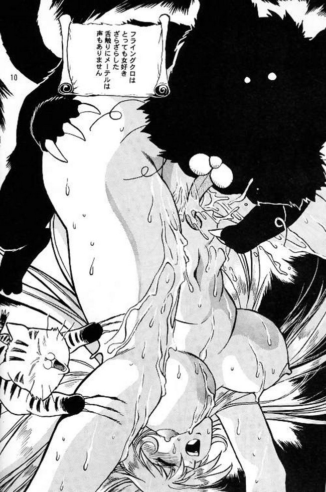 Ura Outlanders Soushuuhen Vol.3 page 7 full