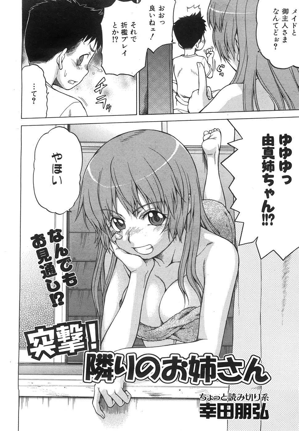 COMIC AUN 2008-07 Vol. 146 page 10 full