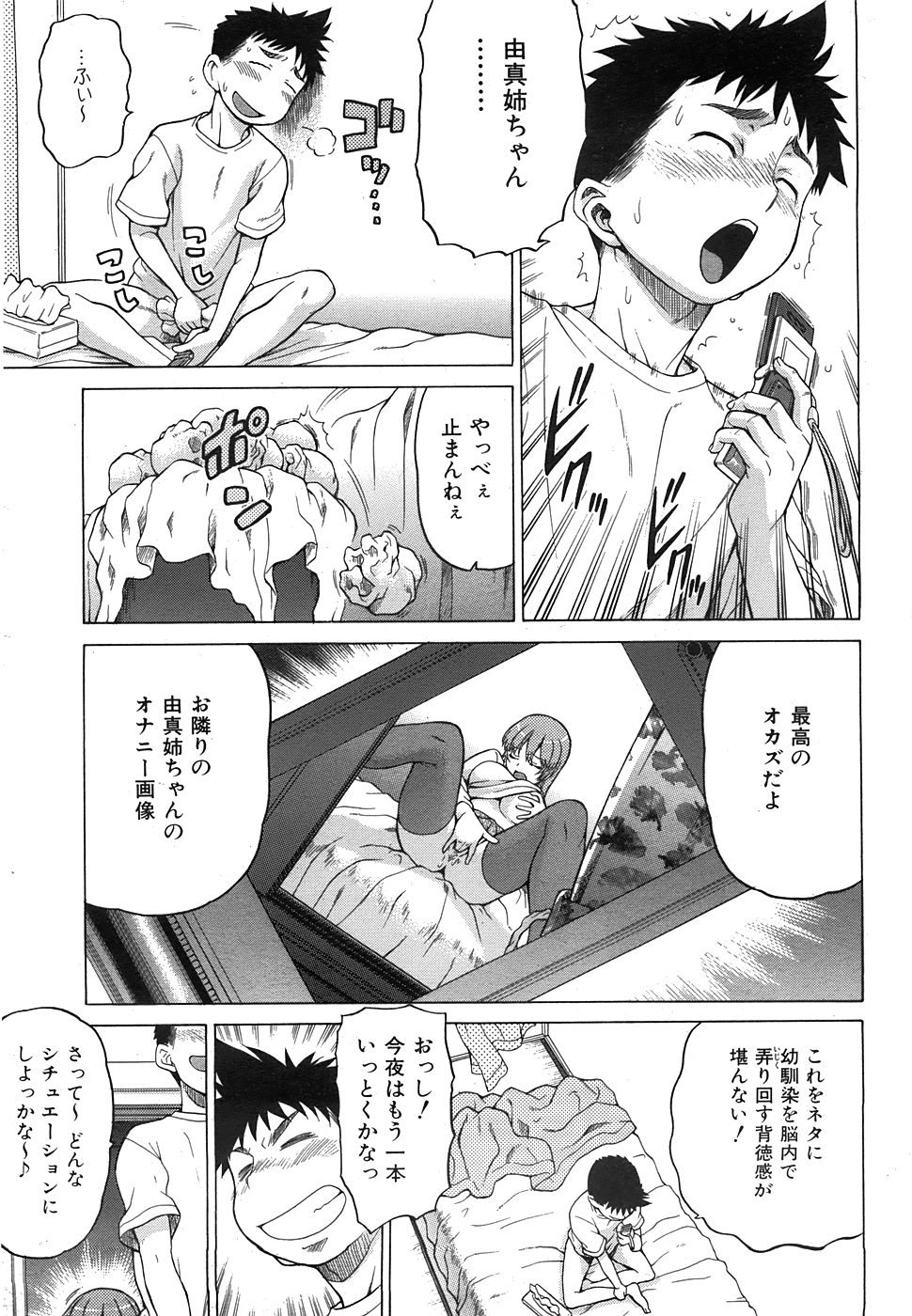 COMIC AUN 2008-07 Vol. 146 page 9 full