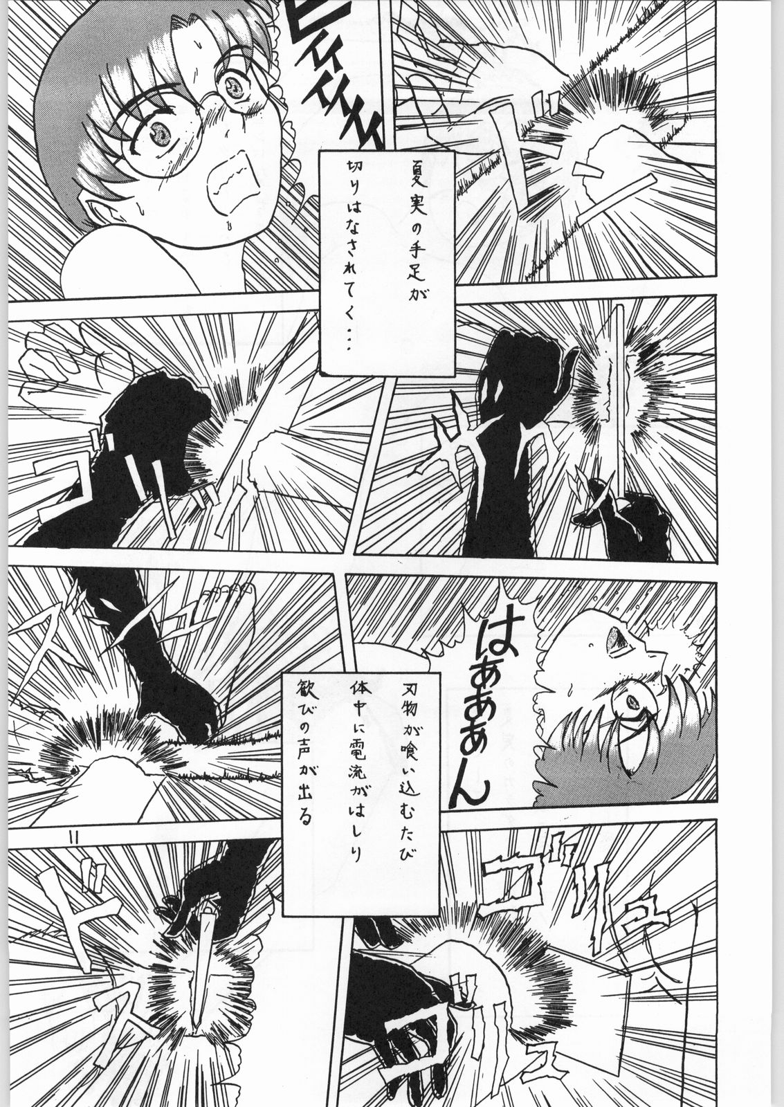 Dokudoku 7 page 10 full