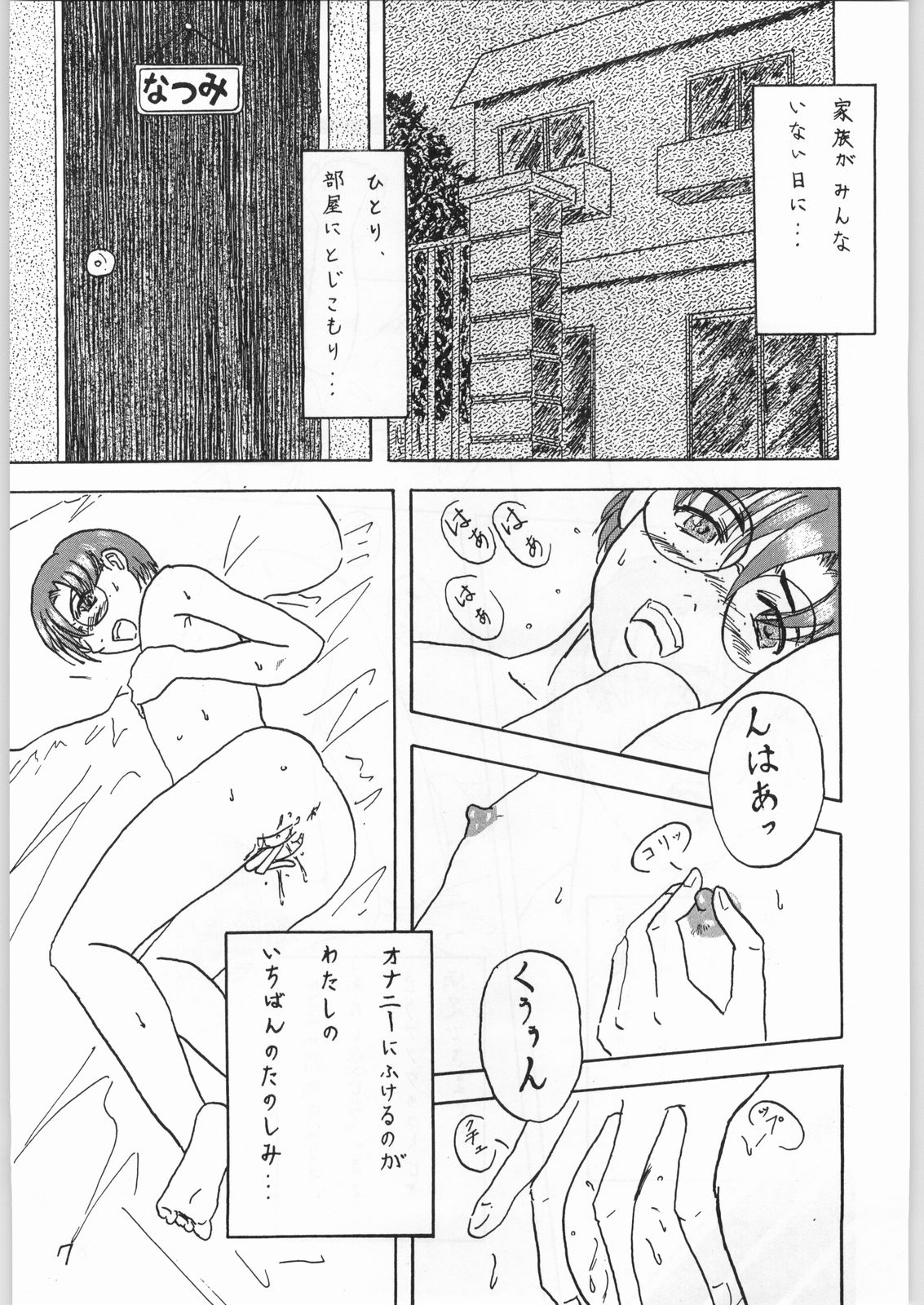 Dokudoku 7 page 6 full