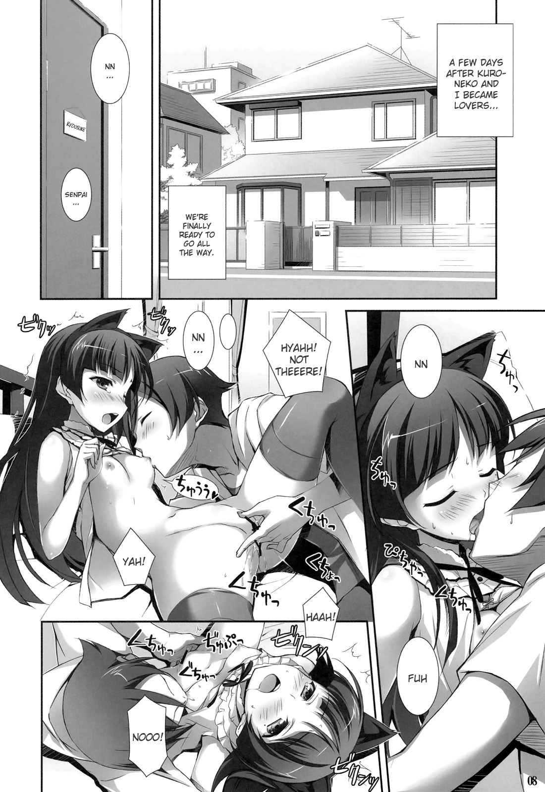 Ore to Saori no XXX page 6 full