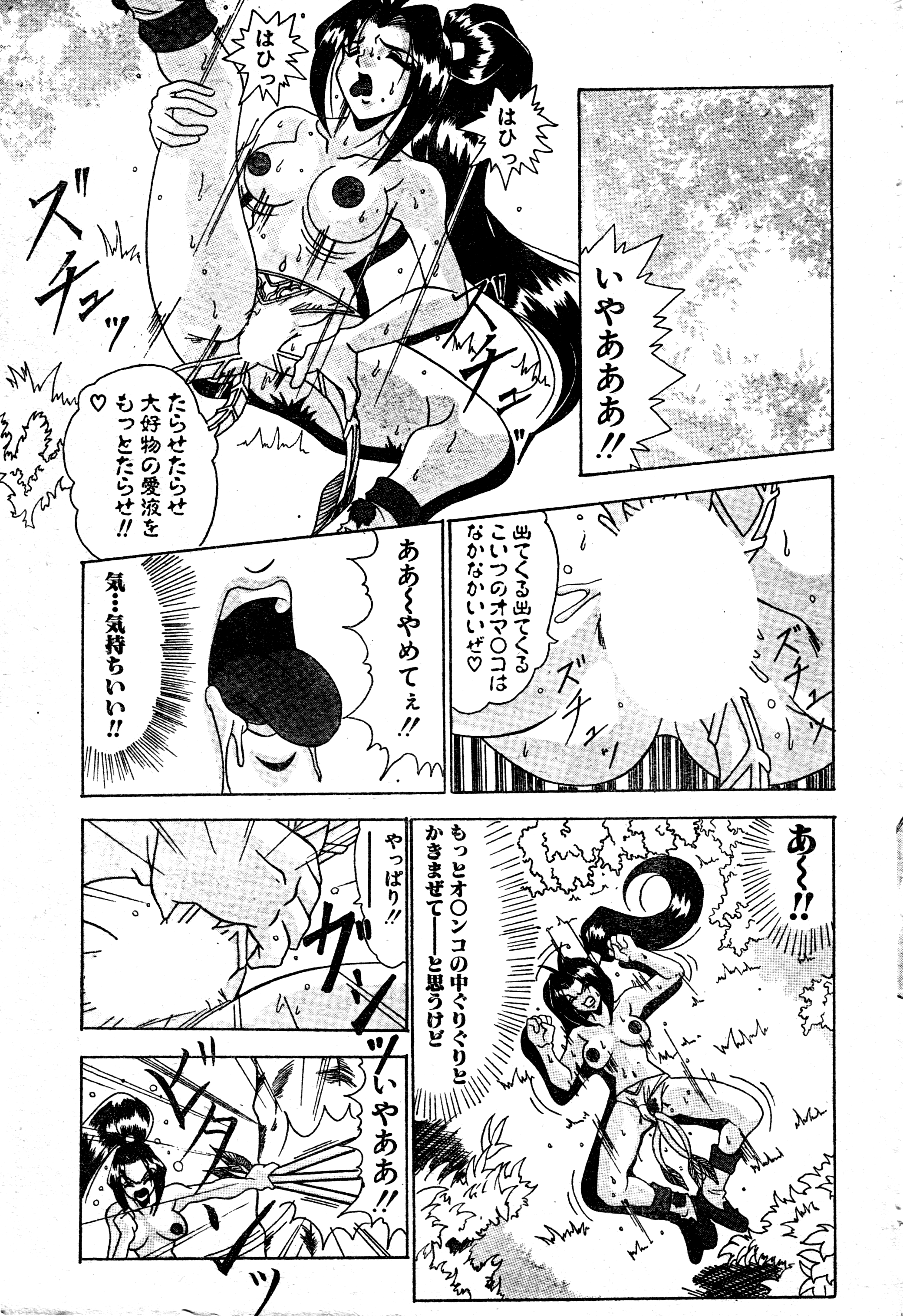 Touma kenden Izayoi page 3 full