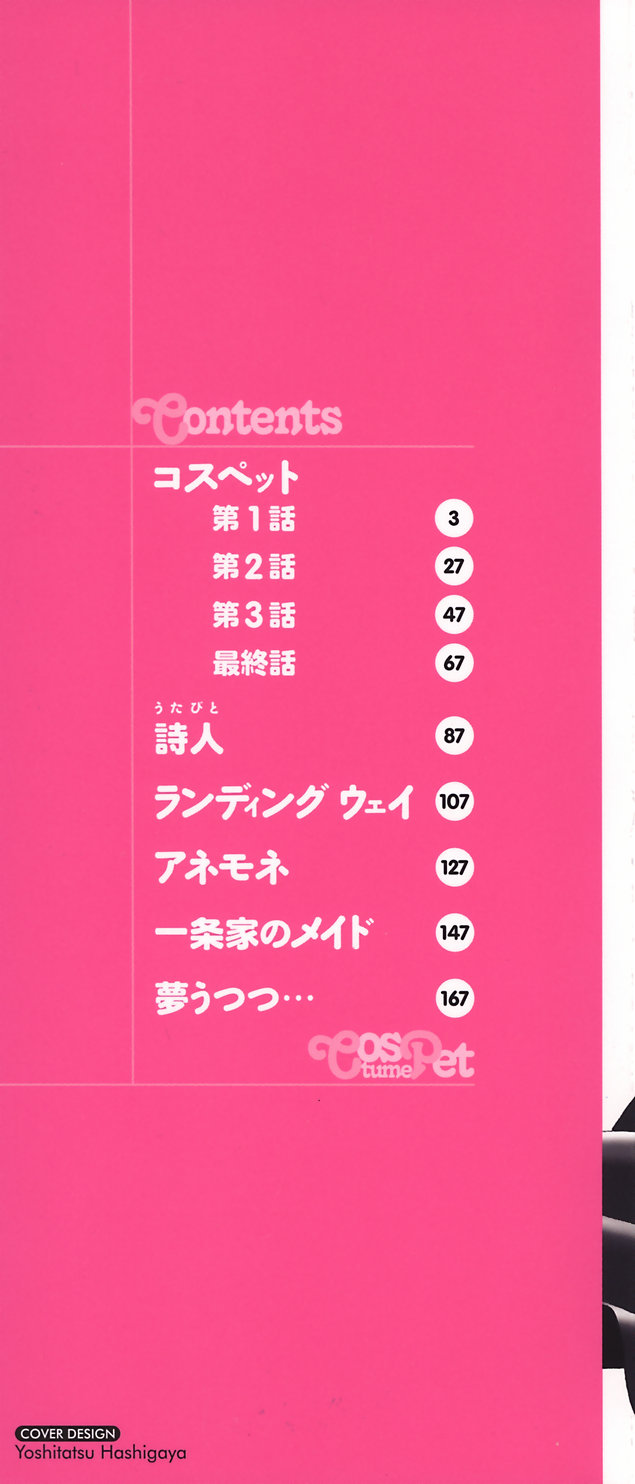 CosPet page 4 full