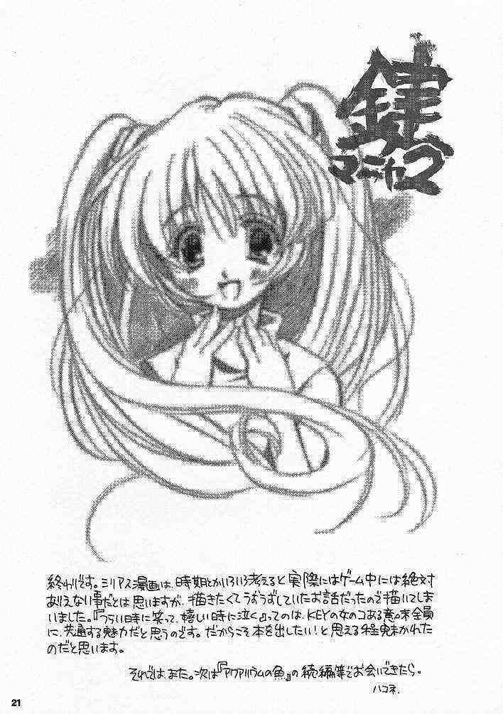 Shimofuri Reitou Mikan page 10 full