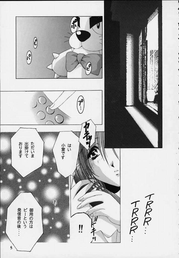 Shimofuri Reitou Mikan page 3 full