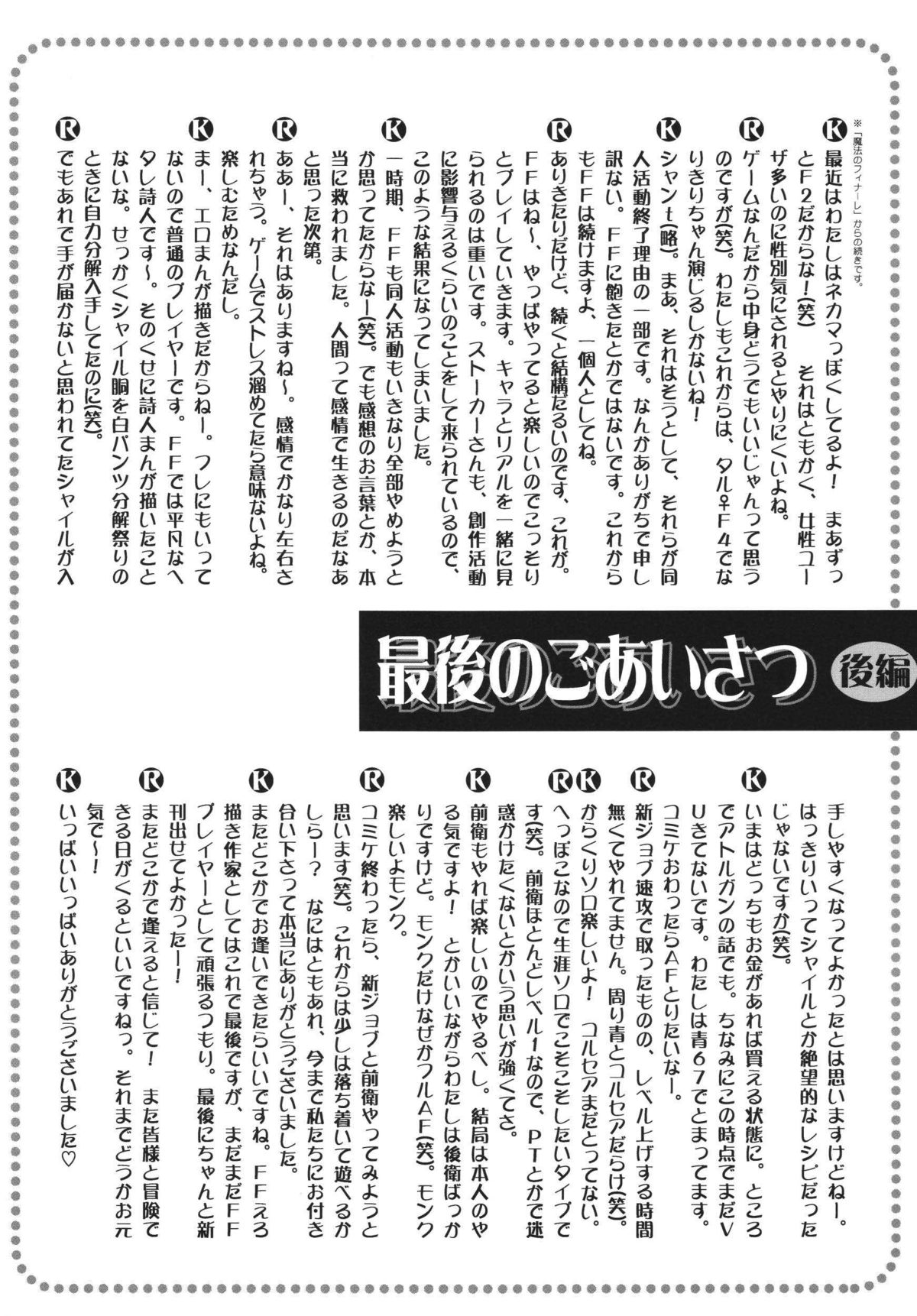 Madoushi no Ballad page 3 full