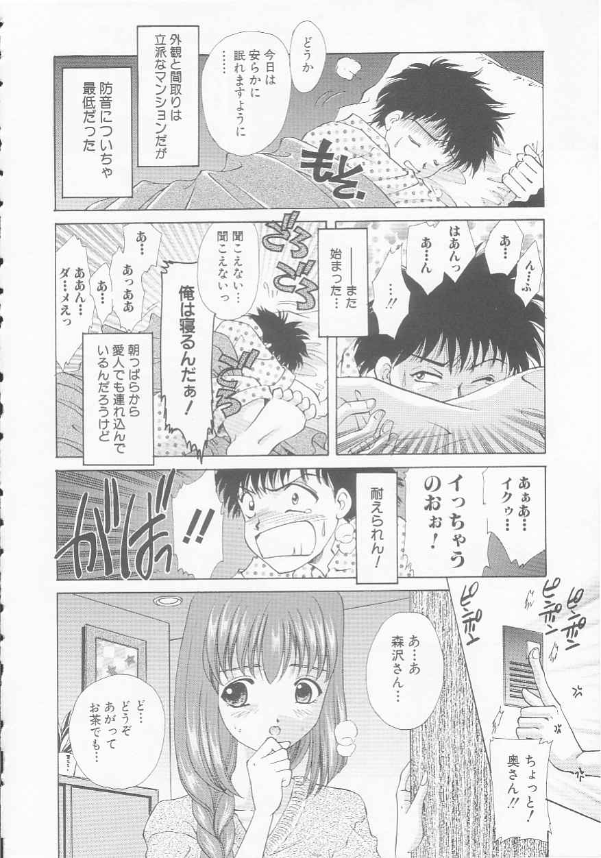 Seijo kyouen page 10 full