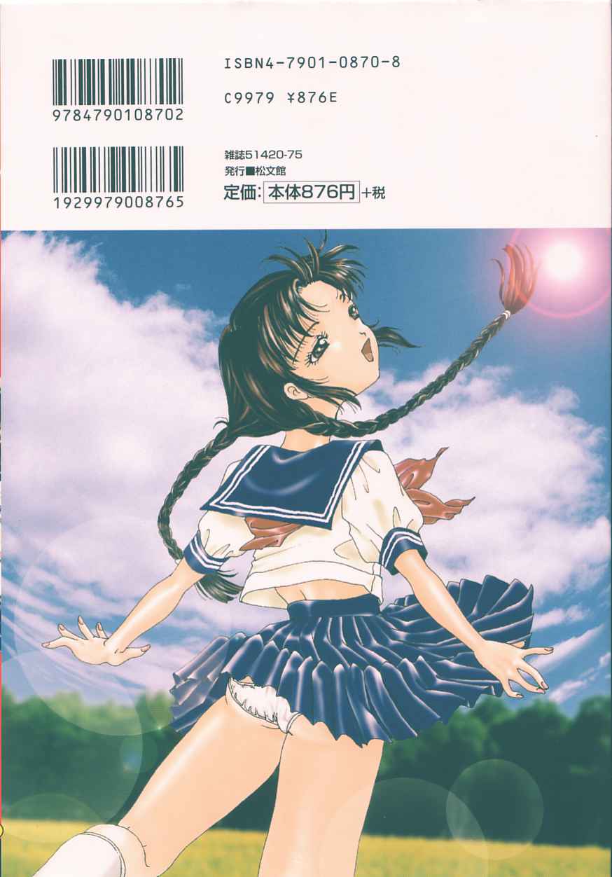 Seijo kyouen page 2 full