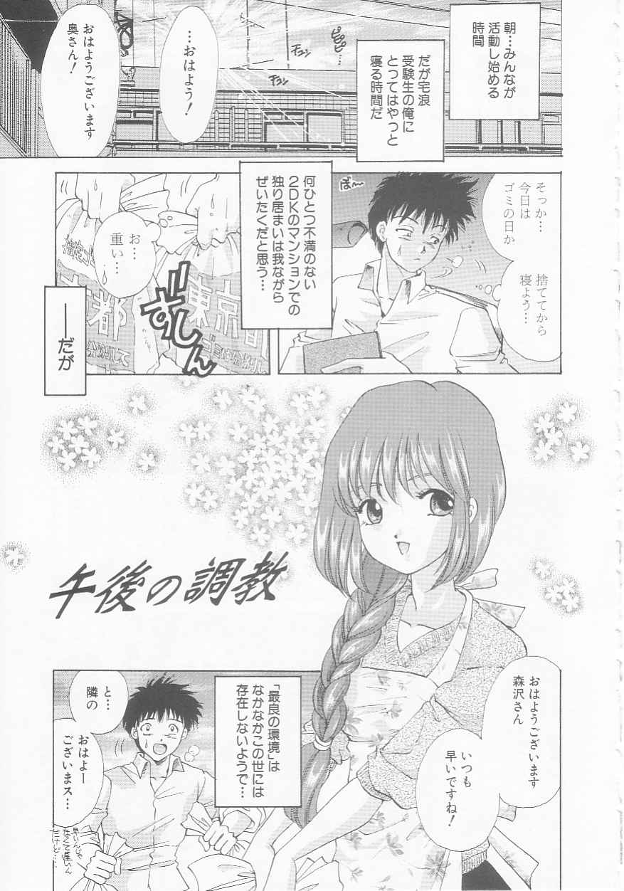Seijo kyouen page 9 full