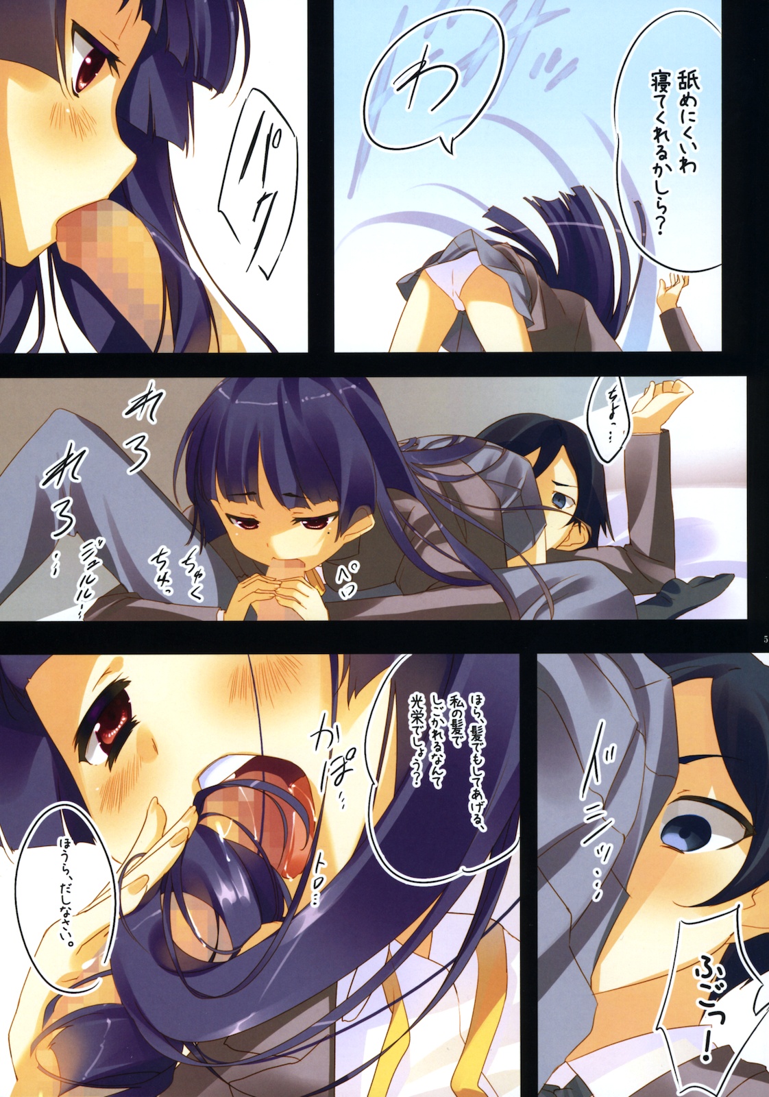 Ore no Imouto to Kanojo ga Konna ni H na Wake ga Nai! page 4 full