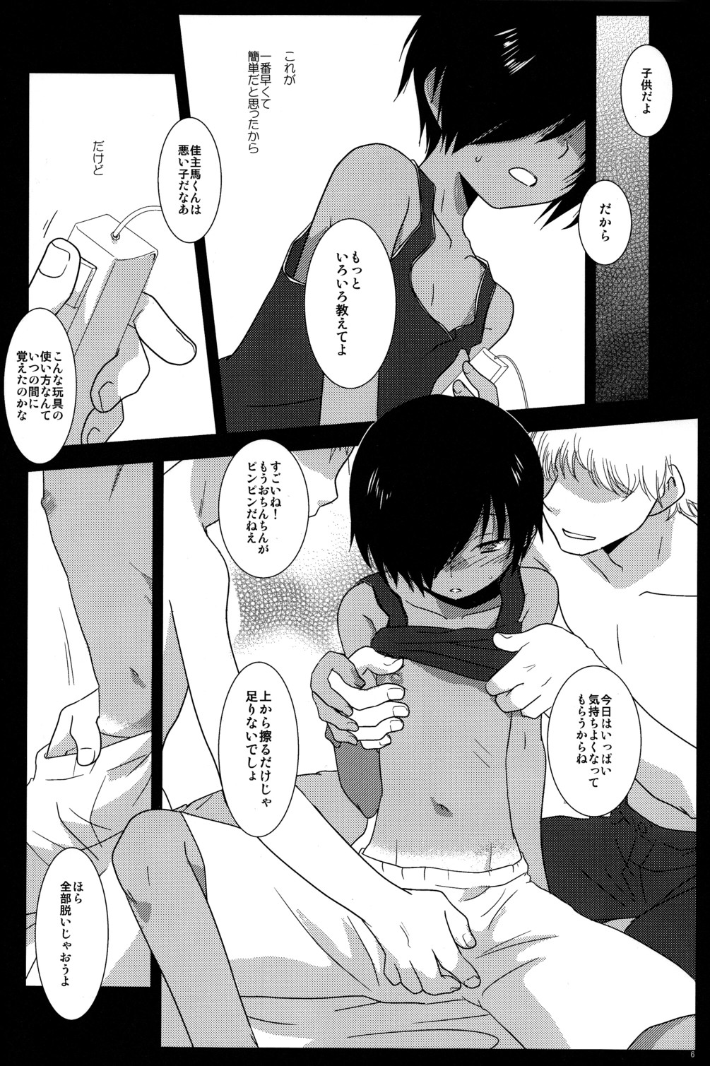 K.O. Round 4 page 5 full