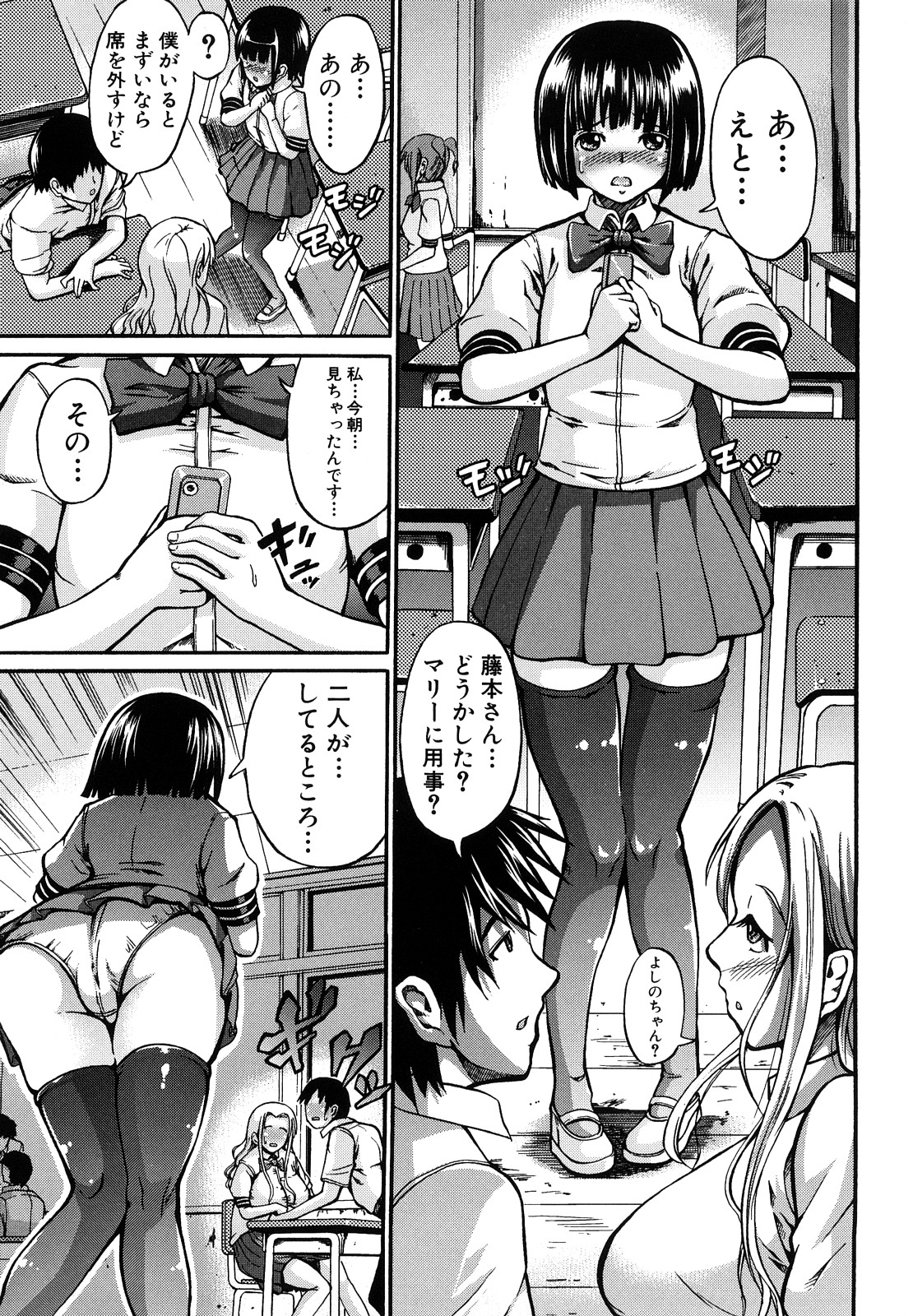 Seifuku Sengen! page 10 full
