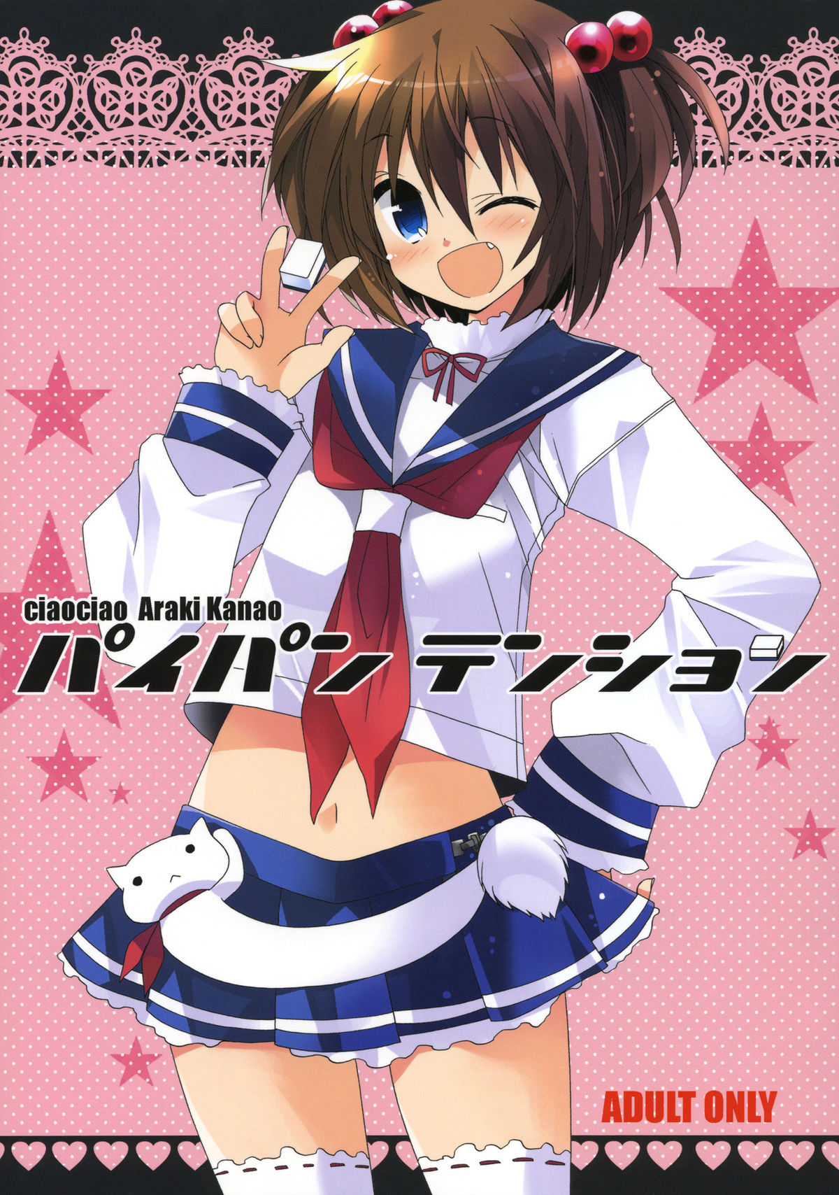 Paipan Tension page 1 full