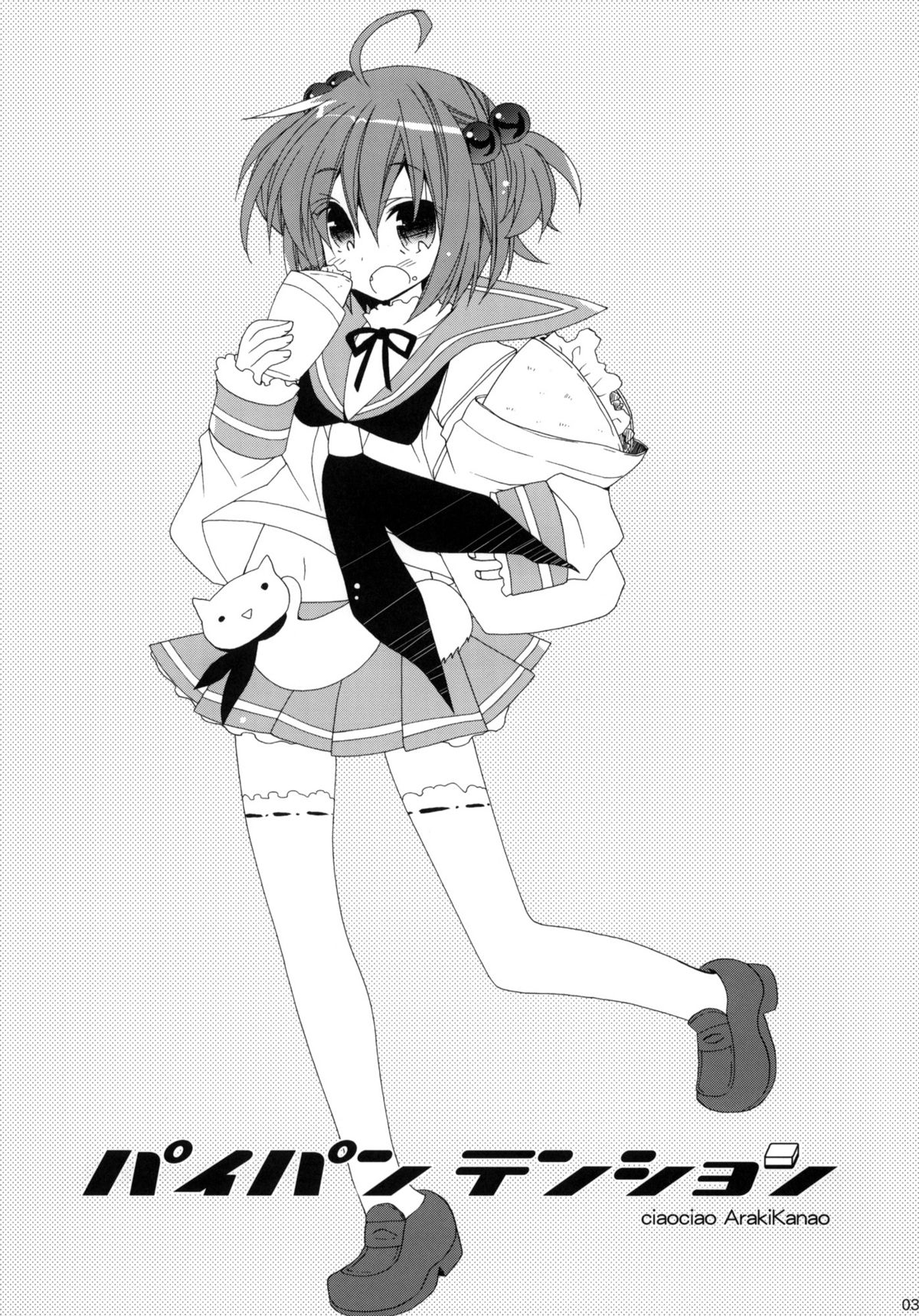 Paipan Tension page 2 full