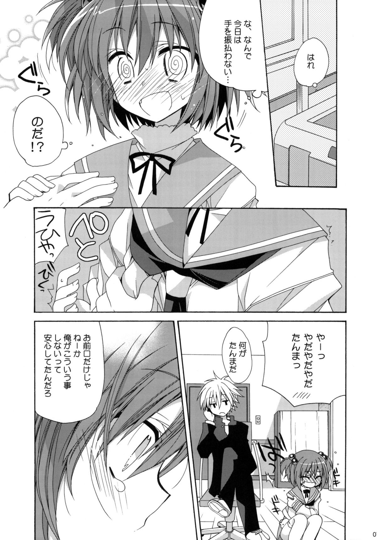 Paipan Tension page 6 full