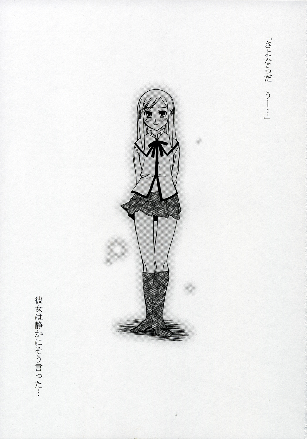 Revolution! page 2 full