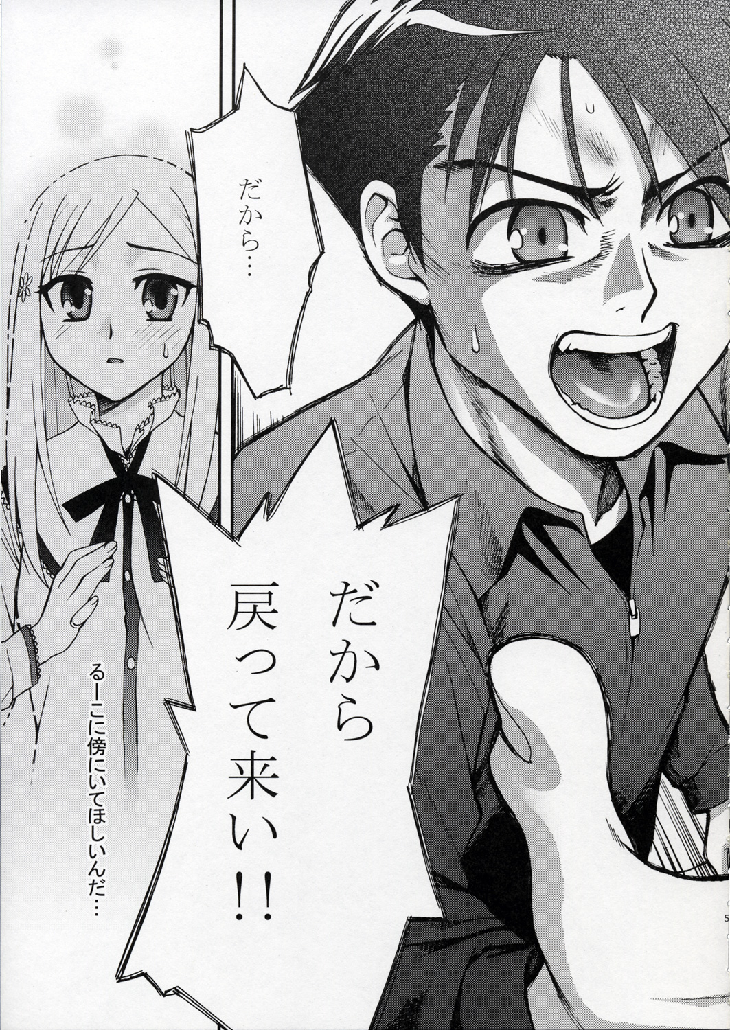 Revolution! page 4 full