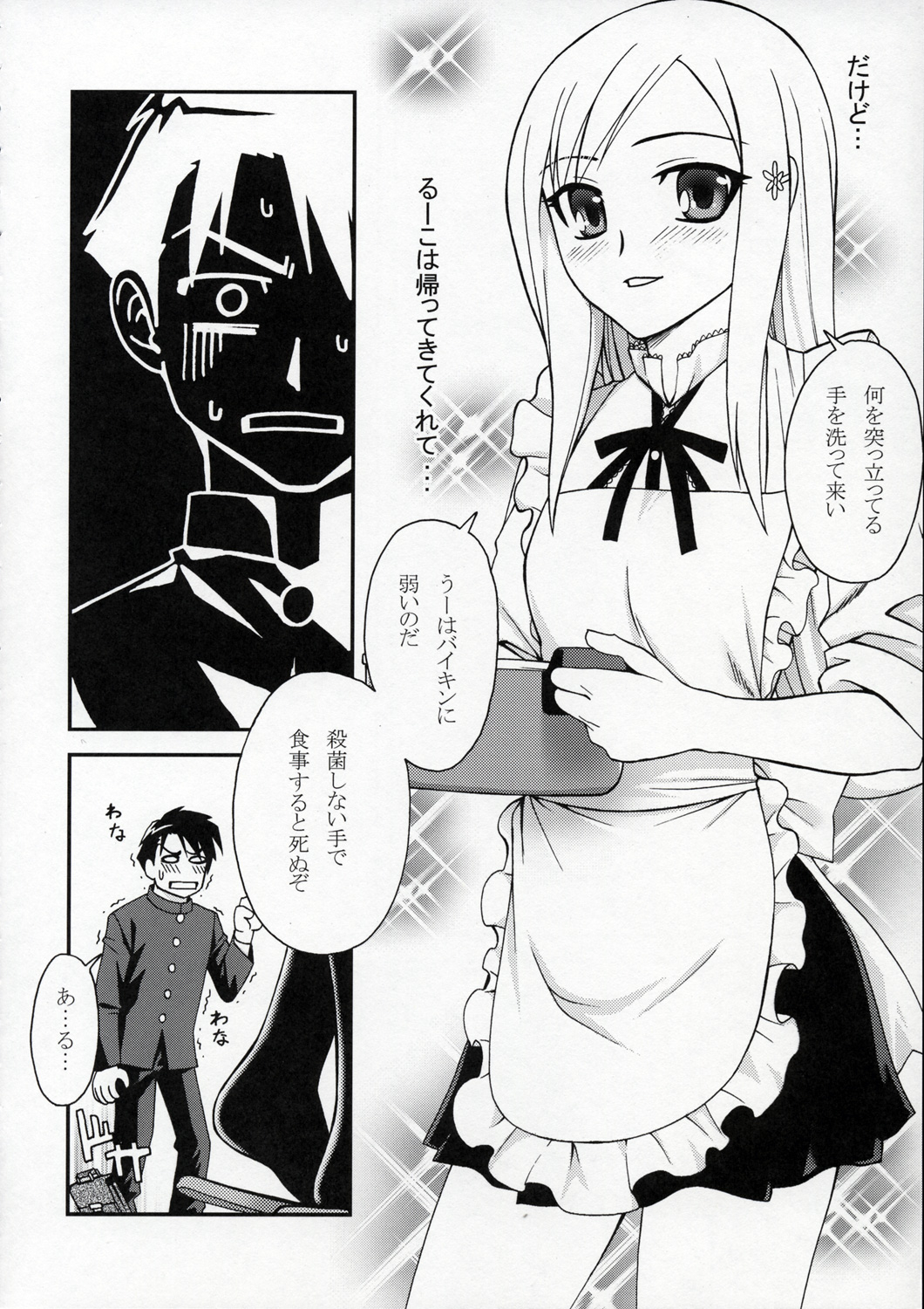 Revolution! page 7 full