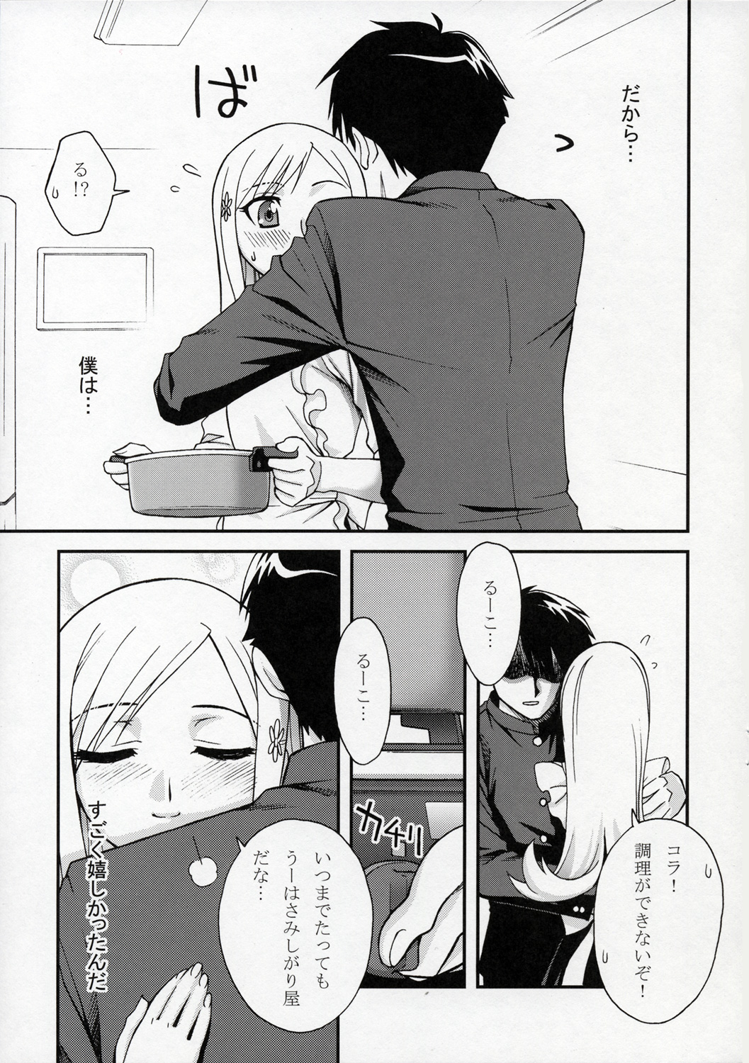 Revolution! page 8 full