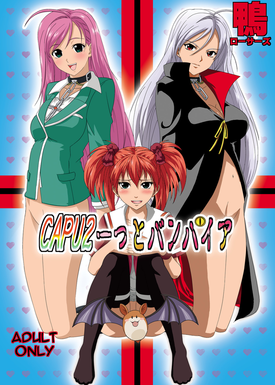 CAPU2 to Vampire page 1 full