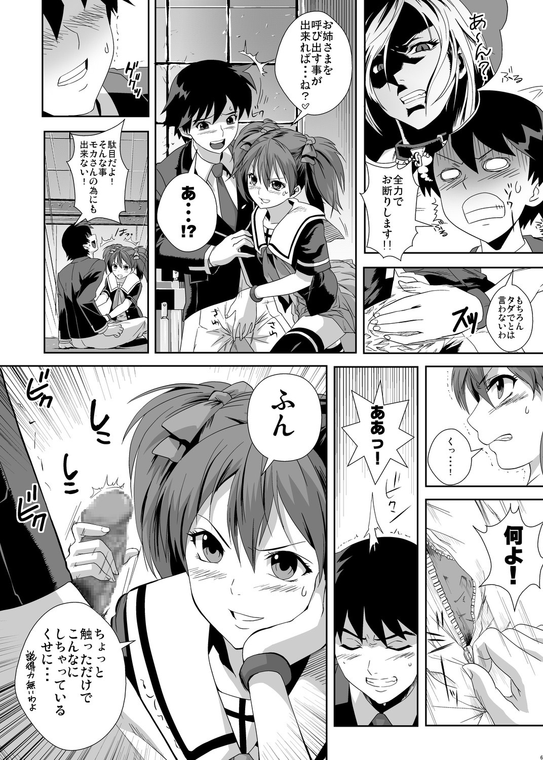 CAPU2 to Vampire page 5 full