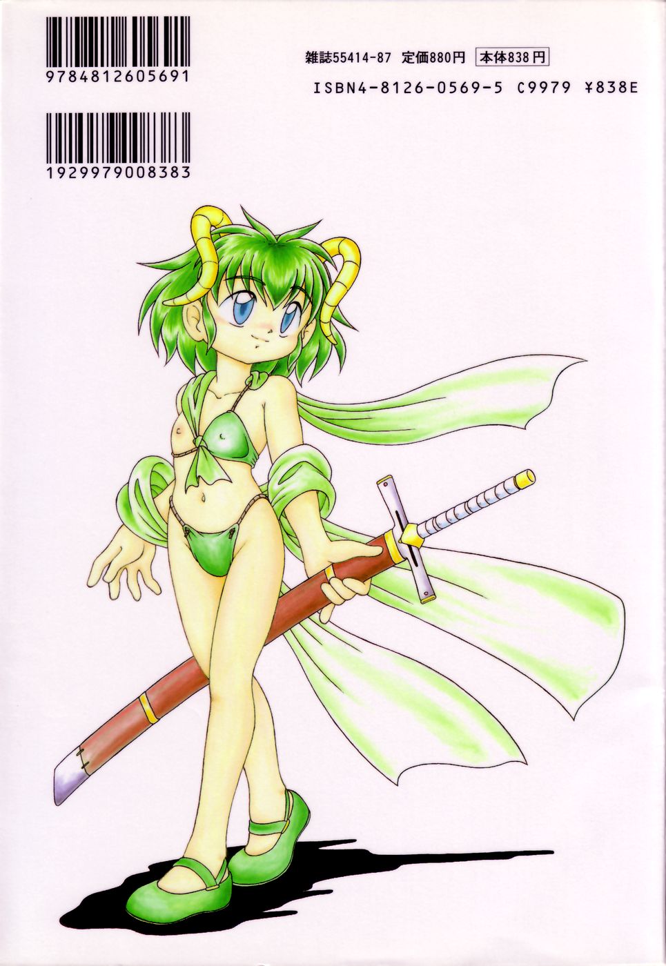 Mizu no Iro Kaze no Iro page 2 full