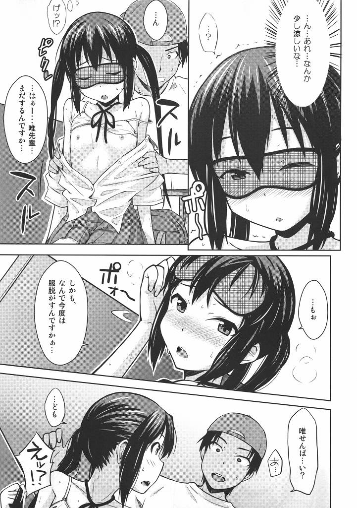 MY LITTLE ROCK ST☆R page 10 full