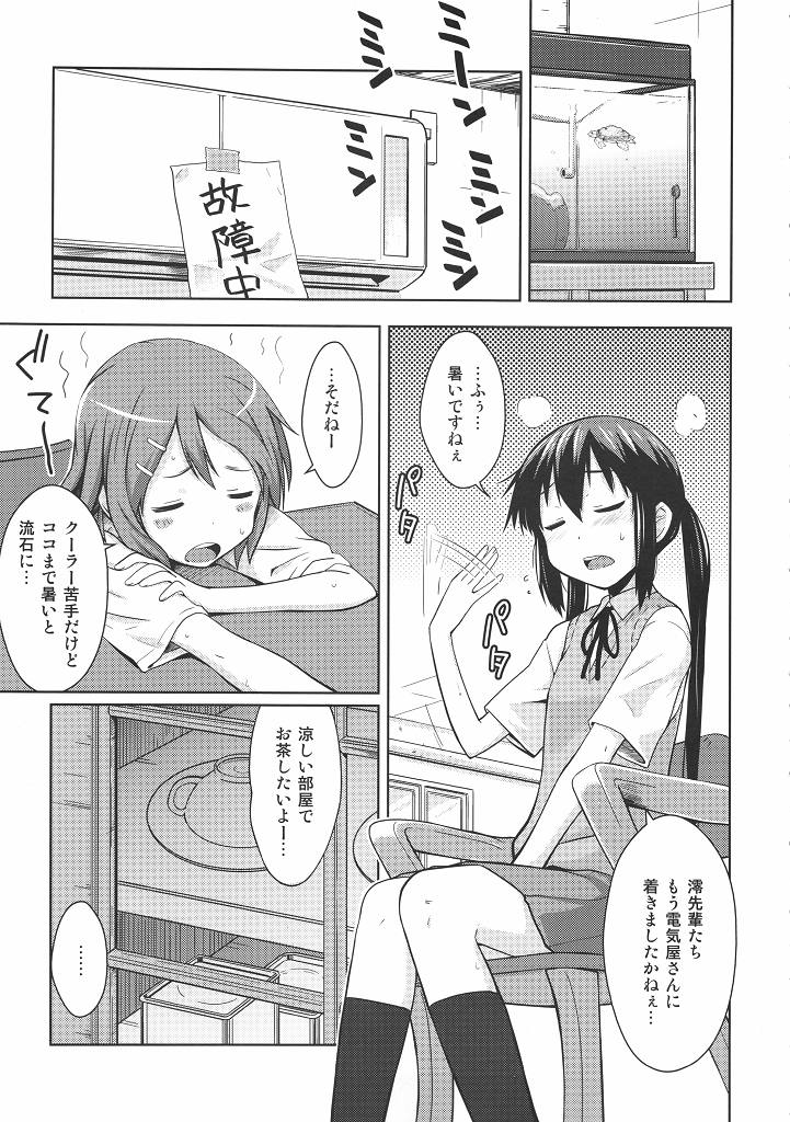 MY LITTLE ROCK ST☆R page 2 full