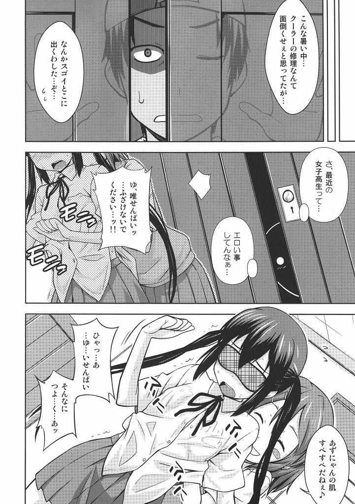 MY LITTLE ROCK ST☆R page 7 full