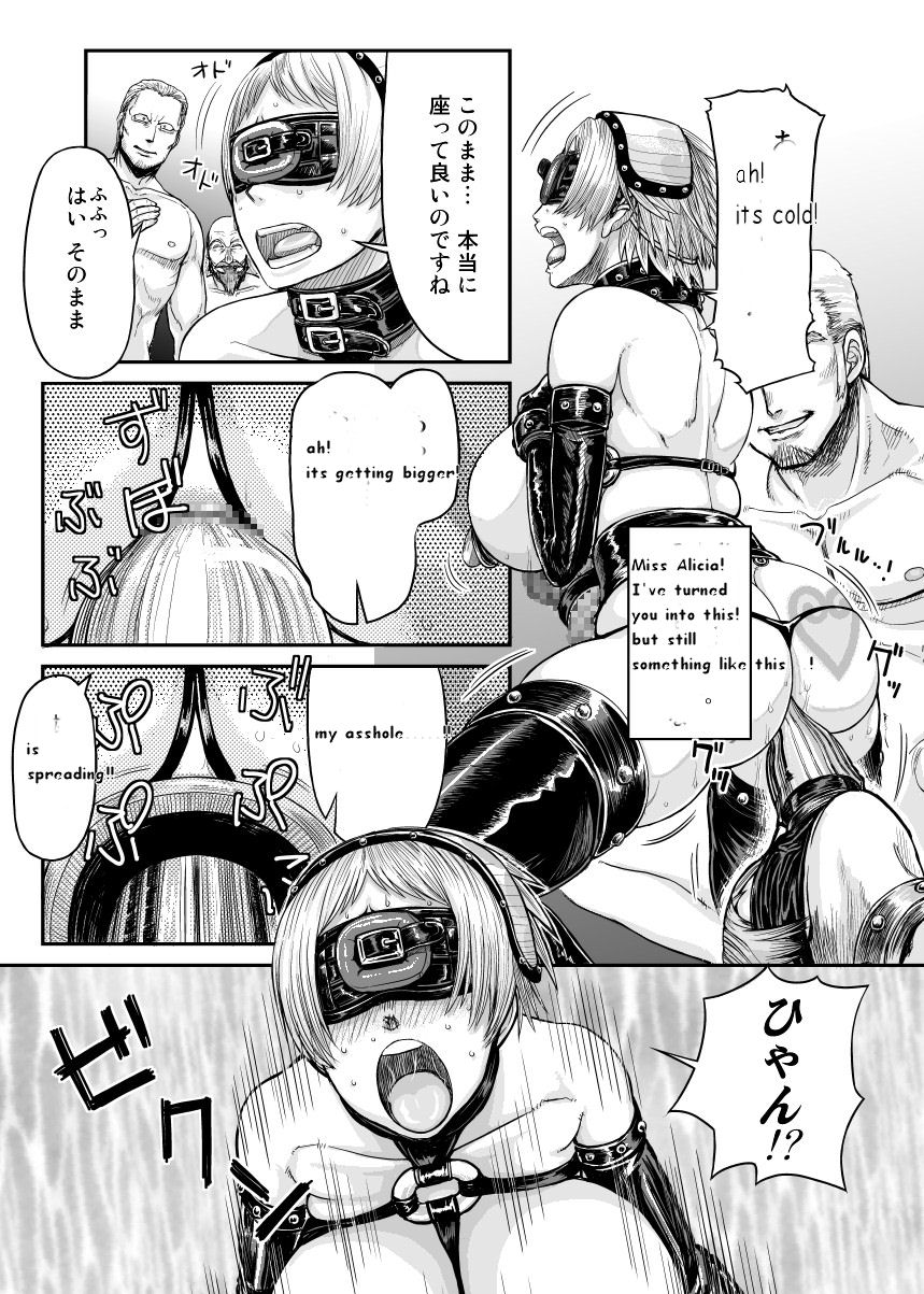 Immoral Darkness ~Inrou~ - Side Story - page 7 full