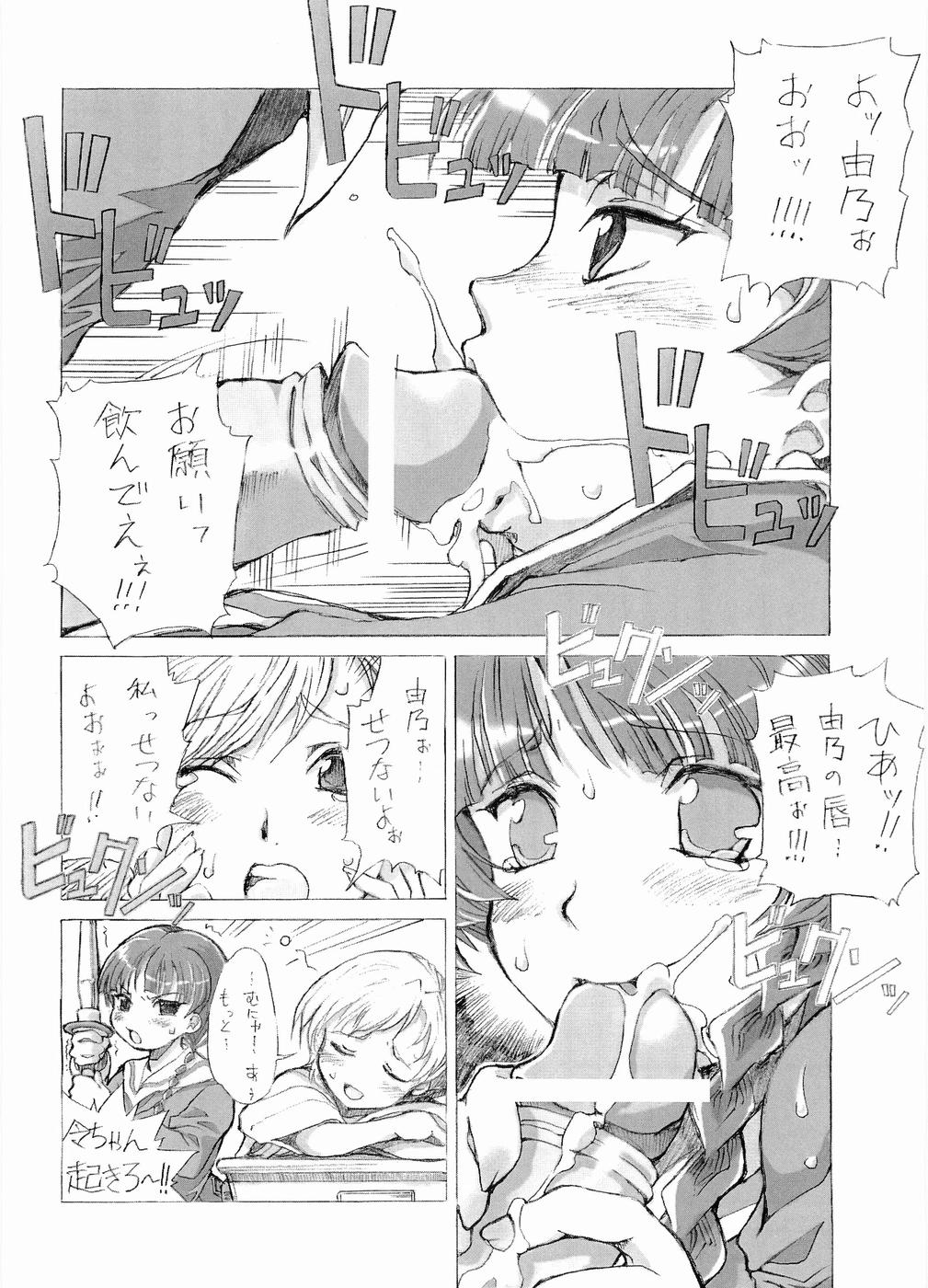 Tempo Gensui no Rakugakichou ~Haru~ page 6 full