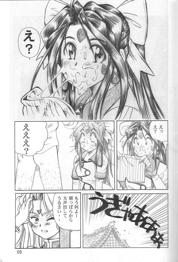 P-2: Aa Imouto-sama 2 - Ah! My Sisters 2 page 4 full