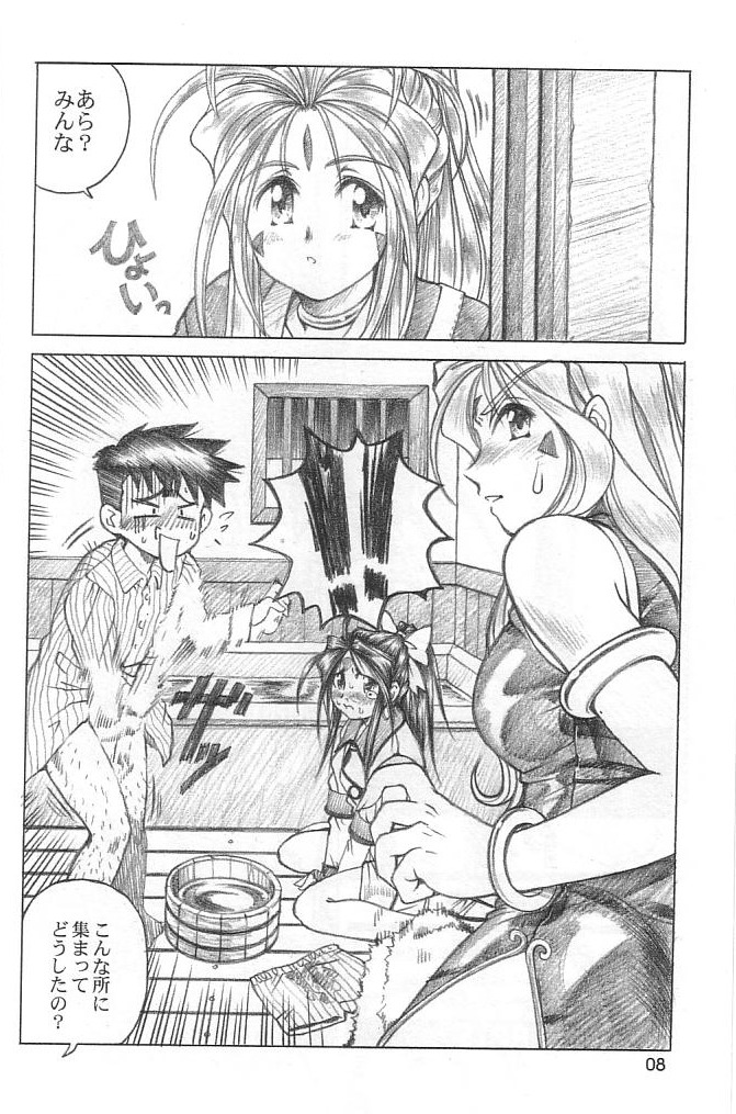 P-2: Aa Imouto-sama 2 - Ah! My Sisters 2 page 7 full