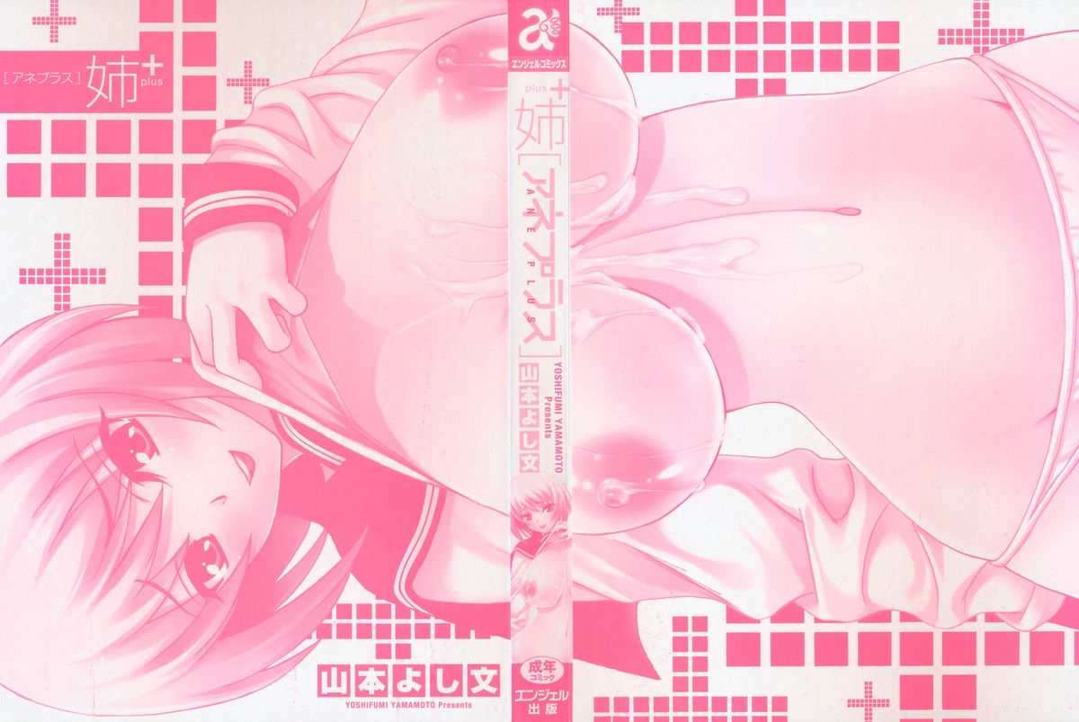 Ane Plus page 3 full