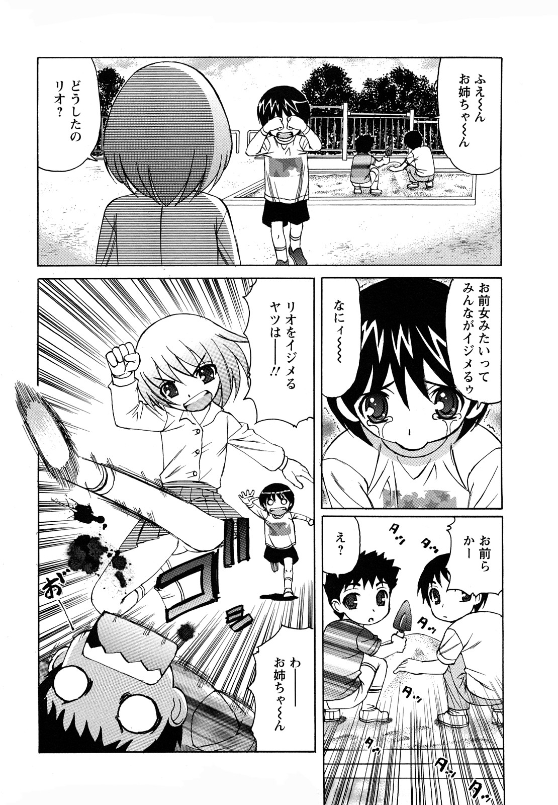 Ane Plus page 7 full