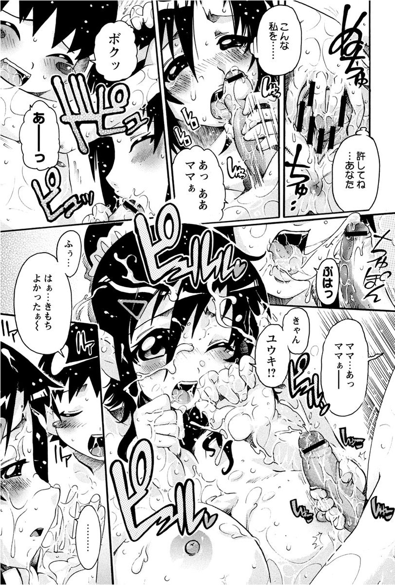 Kairakubo page 9 full