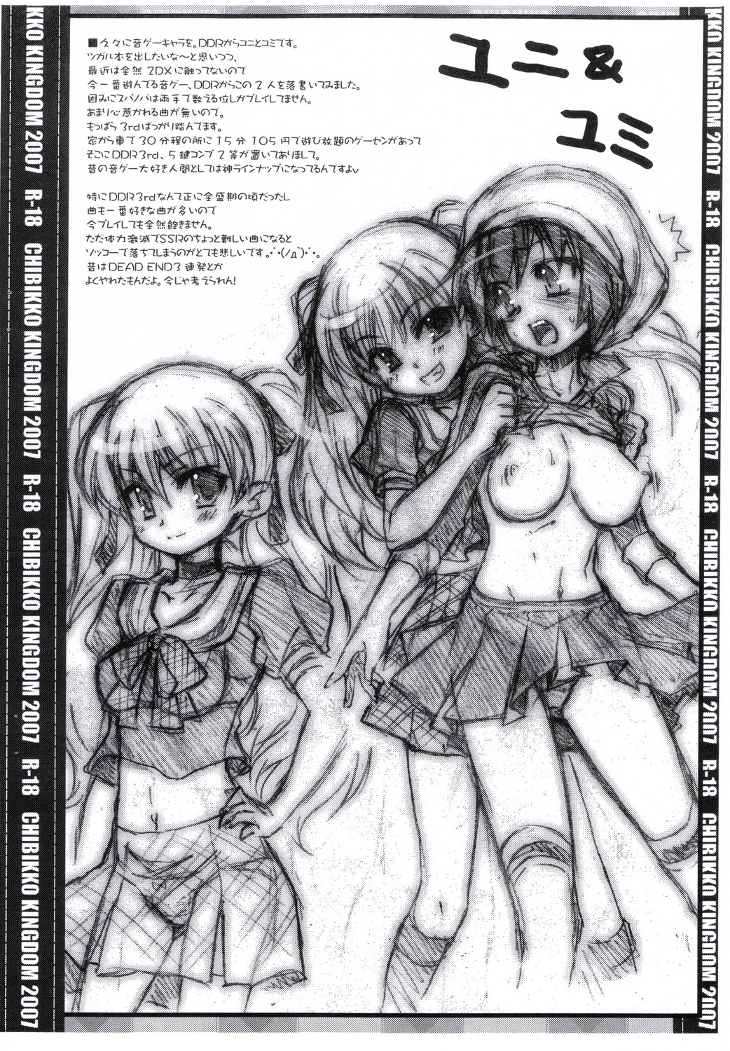 CHIBIKKO KINGDOM Copy No.19 page 7 full