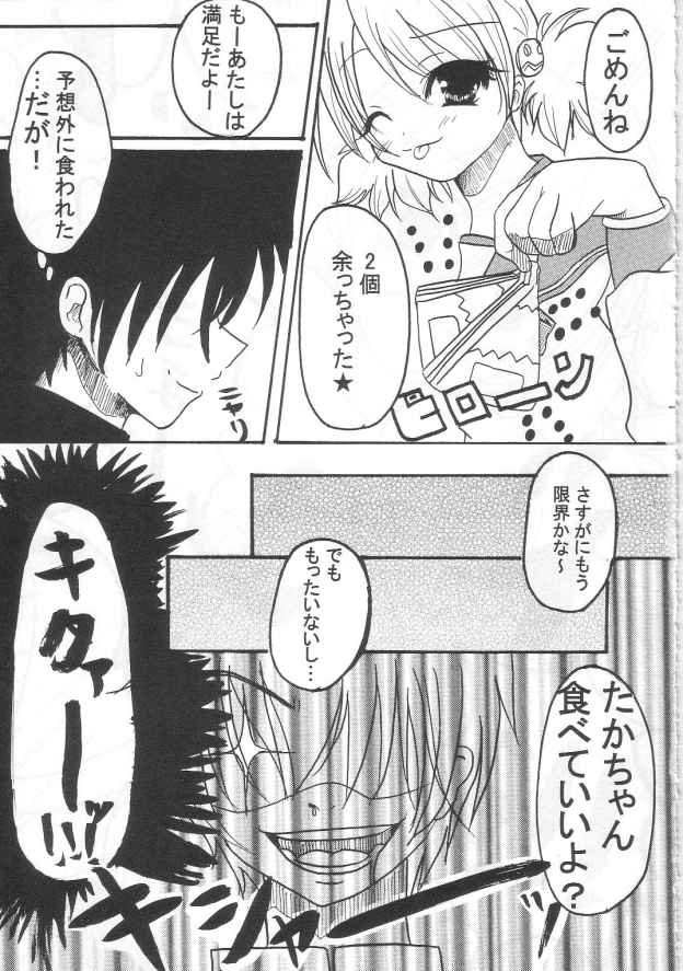 hanjuku tamago page 10 full
