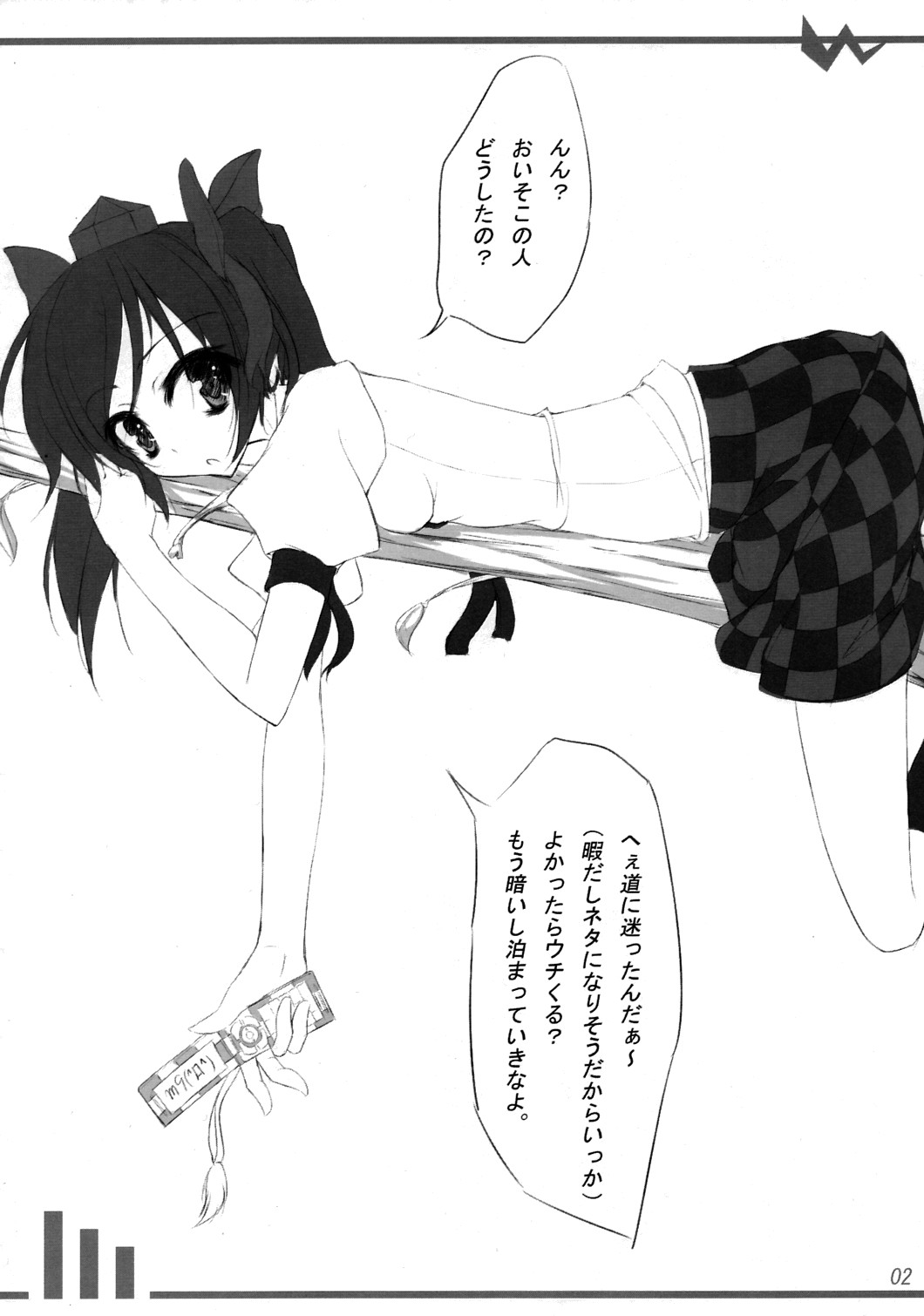 Hatate Play page 2 full