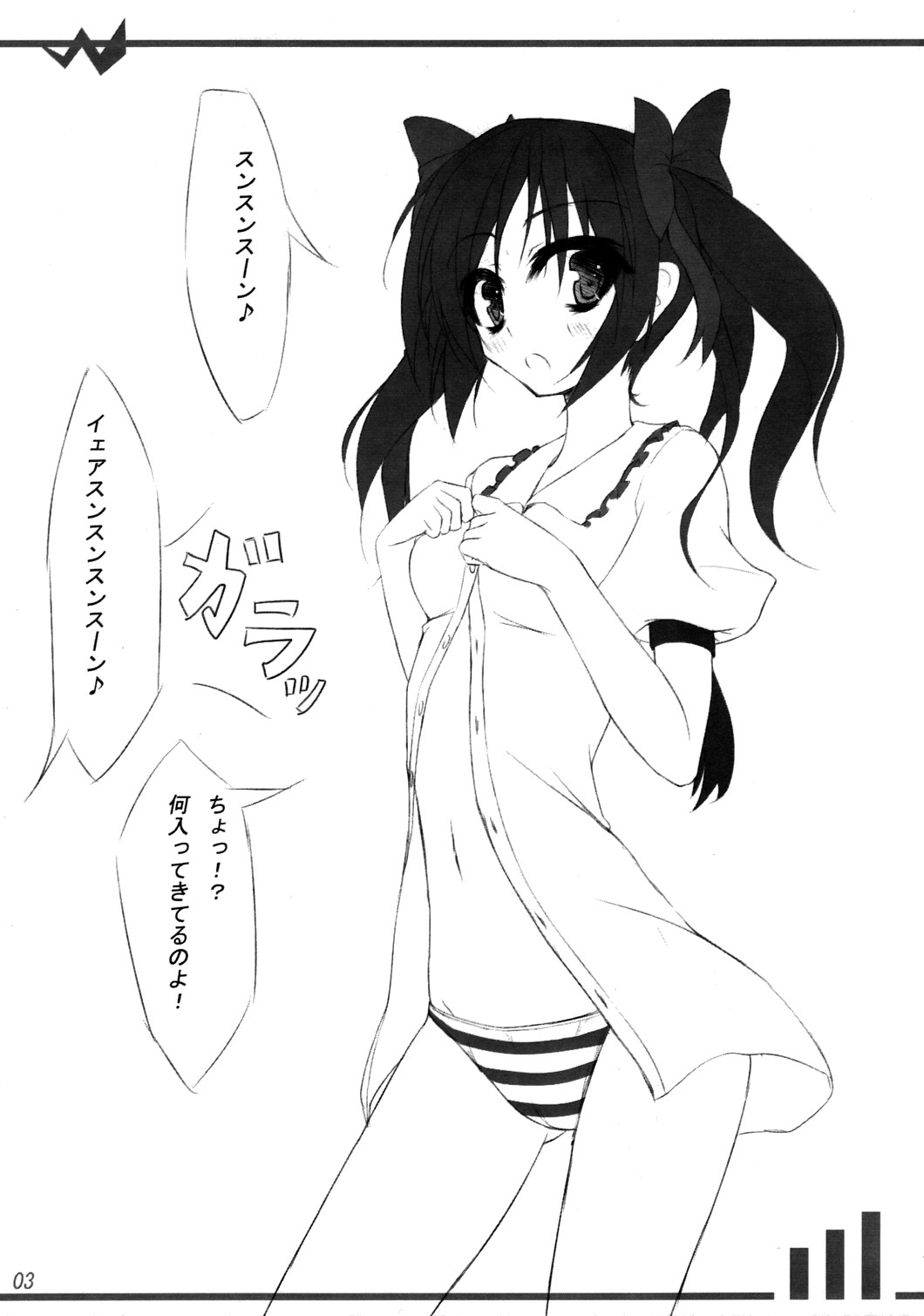 Hatate Play page 3 full