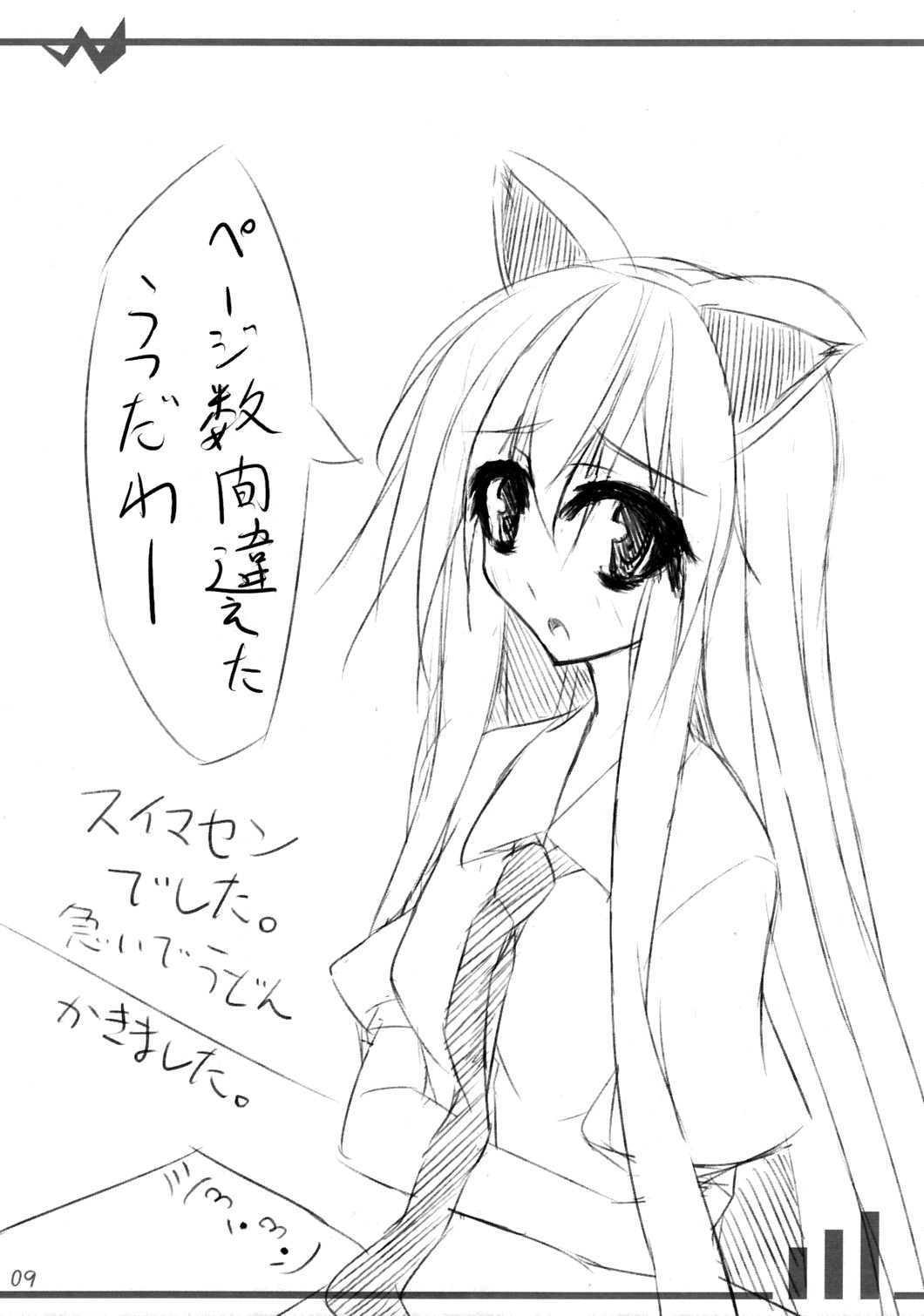 Hatate Play page 9 full